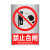 安全警示牌标识牌铝板反光膜工厂车间严禁烟火禁止吸烟有电危险消 粉红色 15x20cm
