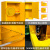 OEMG 防爆柜化学品安全柜加仑工业易燃危险品防火箱危化品储存柜  110加仑黄（加厚款）