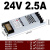 超薄长条LED灯箱电源24V低压12V线形灯带变压器220转直流开关电源 60W (24V2.5A)顺丰