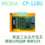 MOXA CP-118U 8口串口卡RS232 422 485 PCI插槽 摩莎提供定制