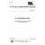 【全新正版】水文应急监测技术导则 中国水利水电出版社 155170499 水文应急监测技术导则