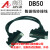 DB50母头端子台 配1.5米公对母线 epson机械手配套控制器IO端子板 纯铜数据线 母对母 长度0.5米