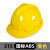 梓萤岔玻璃钢安帽工地国标白色建筑施工夏季透气男头盔定制lo 315 国标ABS 黄色