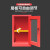 应急物资柜器材存放柜消防站紧急器材储备柜钢制装备防爆器械柜 120*900*450mm物资柜 红色
