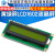 LCD1602液晶显示屏 黄绿屏 1602A 5V/3.3V 黑字体 带背光显示器件 LCD1602 5V蓝屏 带背光