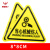斯福克丁 警示贴 PVC三角形机械设备安全标示牌墙贴 8*8cm 当心机械伤人 ML99