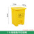 加厚黄色医院大号脚踏踩带盖污物诊所废弃物分类箱 45L垃圾桶脚踏式