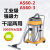 定制不锈钢桶KIMBO AS60-2吸尘吸水机真空吸尘器工业吸尘器 80升三马达3000W
