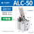 ALC-25杆杠气缸JGL-32/40/50/63气动夹具压紧器摆臂下压夹紧气缸 ALC-50-D 双压板