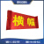 壹栈式搭档 宣传标语条幅横幅红布幔 可定制内容颜色 YZS-400 宽400*长800mm（单位：块)