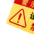 挂牌警示牌 机器设备维修标识牌 24*12cm红黄 一个价 有人工作禁止合闸