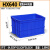 塑料水箱周转箱胶盆水产养殖鱼龟长方形储水泡瓷砖胶加厚大号 HX640蓝色645425365cm 抗老化