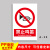 定制适用于禁止停车 消防全标识牌警示标志提示标示标牌子贴纸克 A-30 20x30cm