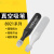 YFGPH 真空吸笔V-8921硅胶吸盘手机屏盖板吸取液晶屏玻璃拆屏起拔器/ 配10mm白色吸盘 黑色吸笔 