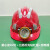 康涂宝带灯的安全帽带灯头盔充电工地帽矿工帽龙安全帽灯LED头盔灯 C-X2灯+三筋反光红帽+充电器