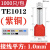 紫铜双线管型冷压接线端子TE 0508 0510 1508 2508预绝缘并线插针 TE1012（1000只） 1平方 红色