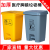 垃圾桶废物实验室利器盒垃圾收集污物筒黄色脚踏卫生桶 明黄色 摇盖5L黄色