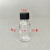5ml10ml20ml30ml50ml100ml玻璃透明小口试剂瓶 精油瓶 化学分装瓶 透明10ml+黑色胶木盖