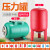 自吸泵压力罐通用全自动19L/24L/36L/50升增压水泵压力罐气压 100L立式6KG红色