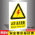 配电室电力安全标贴配电箱柜配电房高压危险请勿靠近有电危险非人 DA005(PVC塑料板) 15x20cm