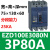 EZD塑壳断路器3P200A三相EZD100E160E250E400E630E3P600A EZD100E 3P 80A E型(25KA/36KA)