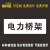 盛融乾 定制镂空喷漆板消防管道空心字模板墙体广告漏字牌软塑料 电力桥架10*30CM