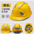 鹿色安全帽男工地加厚透气领导监理专用头盔国标ABS建筑工程电工施工 三筋(反光条)黄色