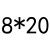 现货耐高温不锈钢材质2520 310S外六角螺丝 螺栓 M6M8M10M12M16 藕色 M8*20