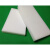 POM板 聚甲醛 赛钢 黑/白色 工程塑料板 塑钢 2mm 3mm 5mm 6mm 20 白色2mm*610*1220