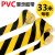 适配黑黄pvc警戒线防水耐磨彩色胶带强力强粘地标线5S标示双色接地线斑马线胶带车间划线地 10cm宽X33米
