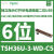 3A四位电源插座带开关安全门LED灯USB插座 TSH36U-3-WD-C5六位木色USB充电