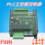 plc工控板 简易小型带外壳fx1n-10/14/20/mt/mrplc控制器 24V2A电源