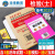 2025年临床医学检验技术士历年真题库模拟试卷全国卫生技术资格考试教材指导书习题集技士初级中级副高生物化学基础人卫版2024