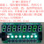 0.56寸8位数码管带按键红绿双色LED显示模块TM1638芯片支持级联 8位不带按键模块红色