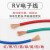 电子线RV电线单芯多股0.3 0.5 0.75 1 1.5 2.5 4 6平方连接线零卖 0.3平红 1米
