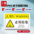 久臻 YJS183 安全警示贴 工厂机械PVC加水晶膜注意标识牌 12X7.5cm 必须接地（10张）