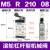 亚德客气动二位五通滚轮杠杆型机械阀/M5R110-06/M5R210-08 M5R21008