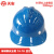 天安（TIAN AN) 玻璃钢安全帽TA-7B 工程建筑电力施工业安全头盔电工/技术员安全帽 车间配置安全头盔 蓝色