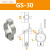 适用于气动拨指机械手夹具硅胶单动手指气缸夹爪952F35°行程GF小 GS-30
