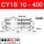 瀚时恒业 CDY1S气动磁偶RMT无杆气缸CY1S10/15/20/25/32-200X300/400/500 CY1S10-400 