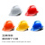伟光 ABS安全帽 新国标 工地建筑工程 领导监理 电力施工V型防砸透气安全头盔 【红色】 旋钮式调节
