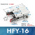 气动手指气缸HFY小型机械手夹具气爪MHC2-10D16D20D25D32D/10S16S部分定制 HFY16