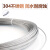 304不锈钢钢丝绳钢丝线超细软晾衣绳晒衣绳1/1.2/1.5/2/2.5/3/4mm 3mm(1卷100米)30个铝套