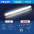 飞利浦 T5支架灯 一体化LED灯管 日光灯管长条灯线条灯 0.3米 3.4W 白光 明皓BN058C