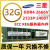 32G 2133 2400 2666  ECC REG DDR4服务器内存条  2RX4  4RX4 32G 2R*4 2666V 2666MHz