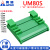 UM80S 241-263mmPCB模组支架外壳DIN导轨安装电路板卡槽多种宽度 PCB长度：259mm 颜色可选:绿色或黑色
