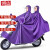 铸固 电动车雨衣雨披 单双人男女士长款全身防暴雨雨披 5XL提花加大双人-紫色 