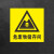 危险废物标识志牌危废标签国标警示警告标示贴等边三角PP背胶贴纸 WFSJ-05(PP背胶贴纸) 40x40cm