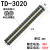 须特 TD系列接线端子排 导轨式 15/30/60/150/200A电线连接器 铁件 TD-3020铁