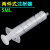 科研实验一次性针筒无胶塞注射器推进器2/5/10/20ML毫升塑料耐腐 10ml两件套 散装